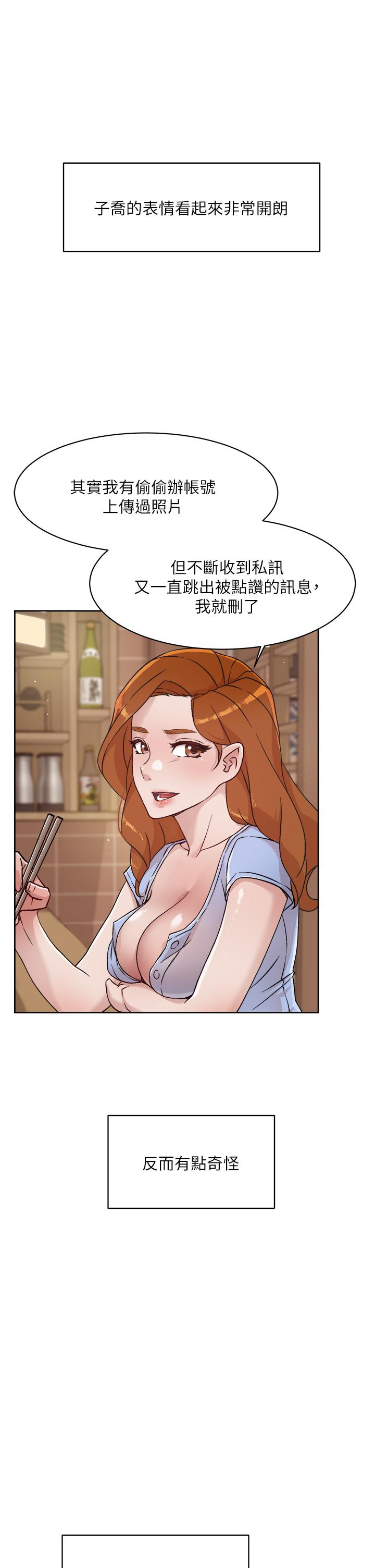 第34话-你跟阿姨做到哪一步了-好友的私生活-刑作家,经文旗（第7张）