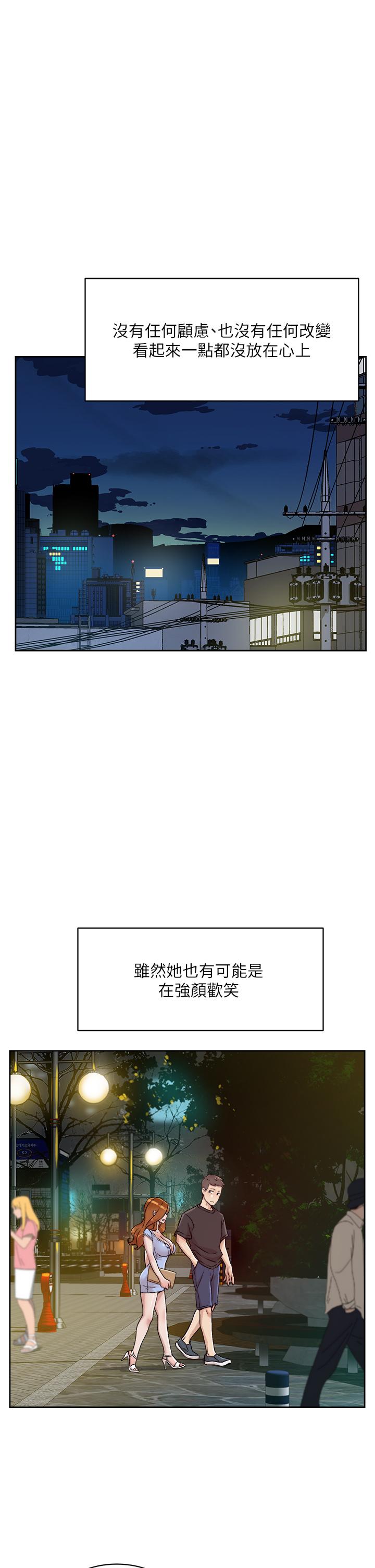 第34话-你跟阿姨做到哪一步了-好友的私生活-刑作家,经文旗（第9张）