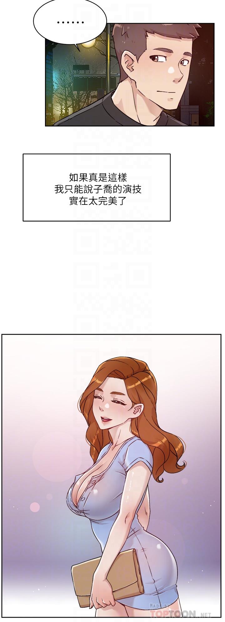 第34话-你跟阿姨做到哪一步了-好友的私生活-刑作家,经文旗（第10张）