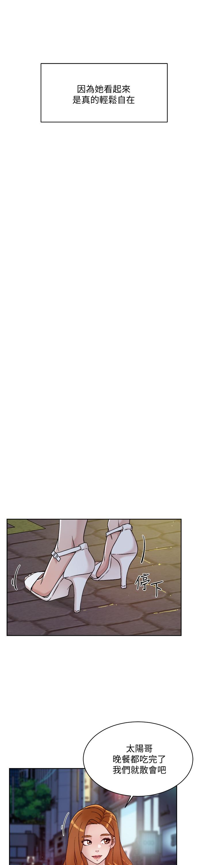 第34话-你跟阿姨做到哪一步了-好友的私生活-刑作家,经文旗（第11张）