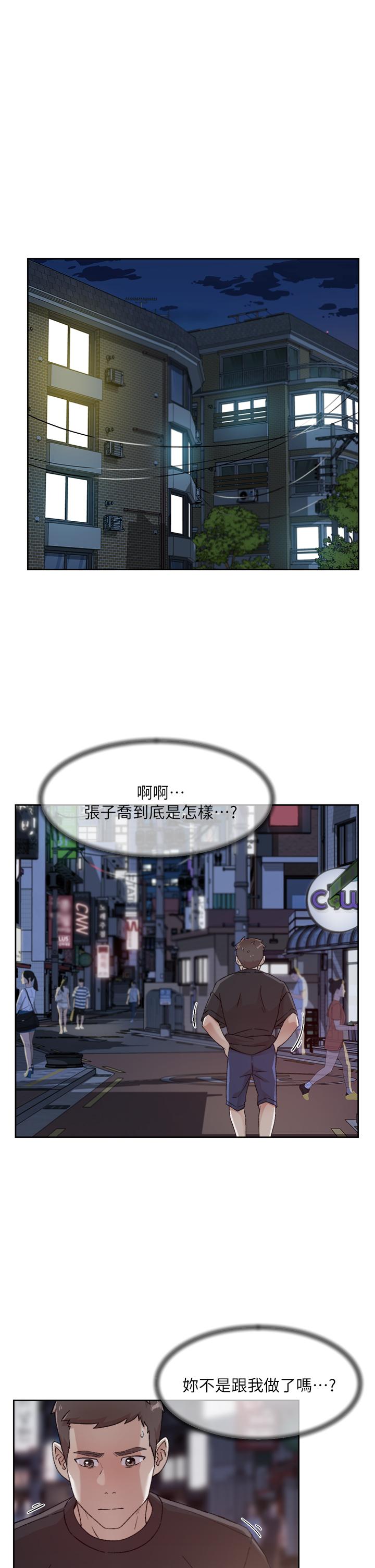 第34话-你跟阿姨做到哪一步了-好友的私生活-刑作家,经文旗（第15张）