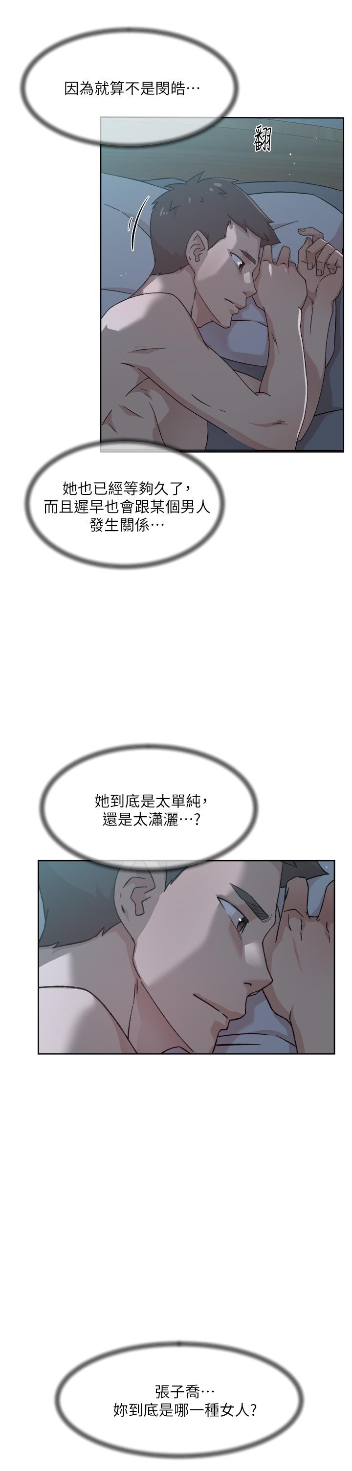 第34话-你跟阿姨做到哪一步了-好友的私生活-刑作家,经文旗（第19张）