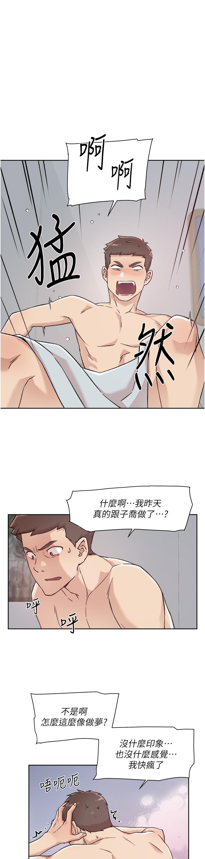 第34话-你跟阿姨做到哪一步了-好友的私生活-刑作家,经文旗（第21张）