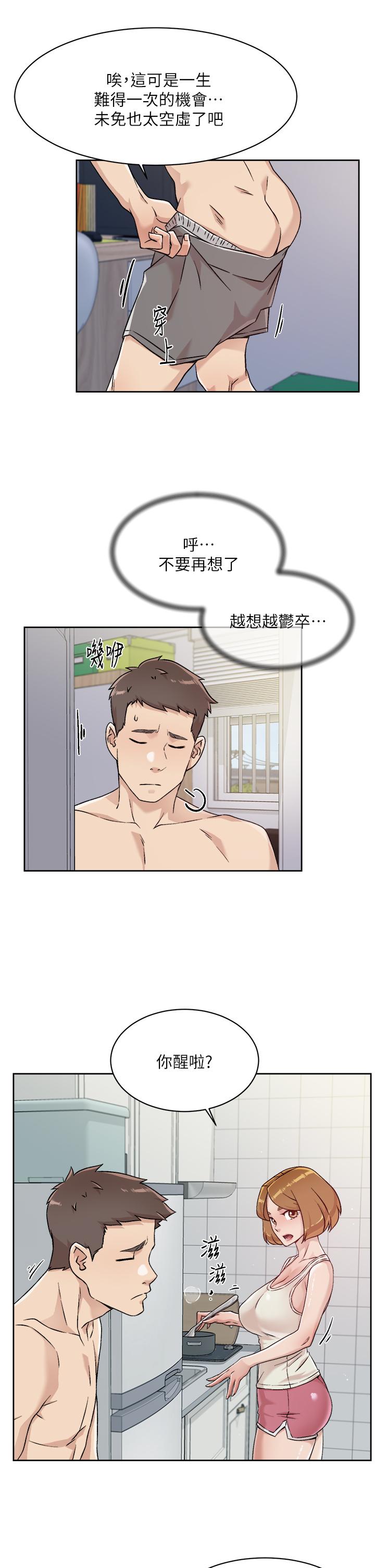 第34话-你跟阿姨做到哪一步了-好友的私生活-刑作家,经文旗（第23张）
