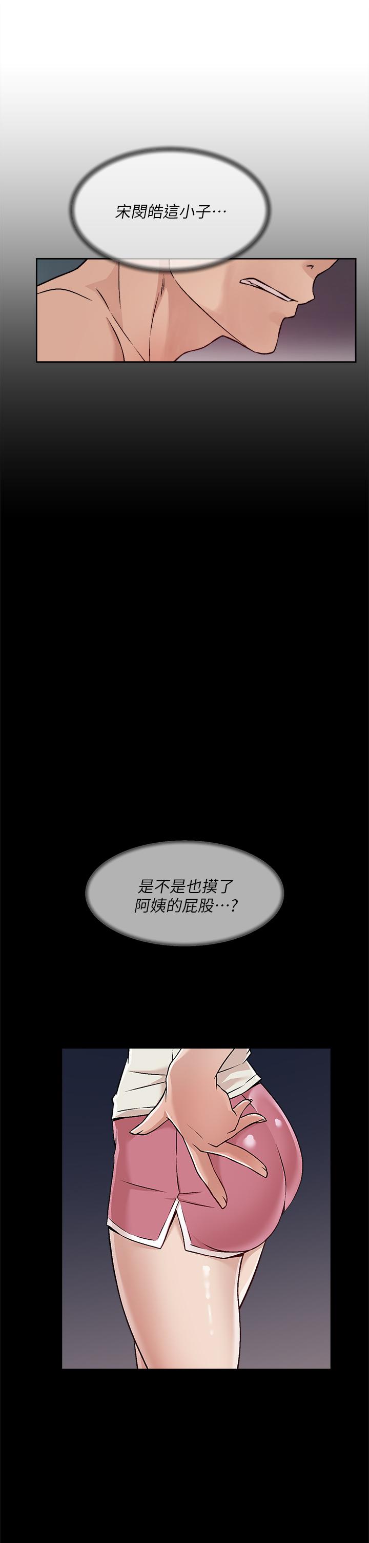 第34话-你跟阿姨做到哪一步了-好友的私生活-刑作家,经文旗（第27张）