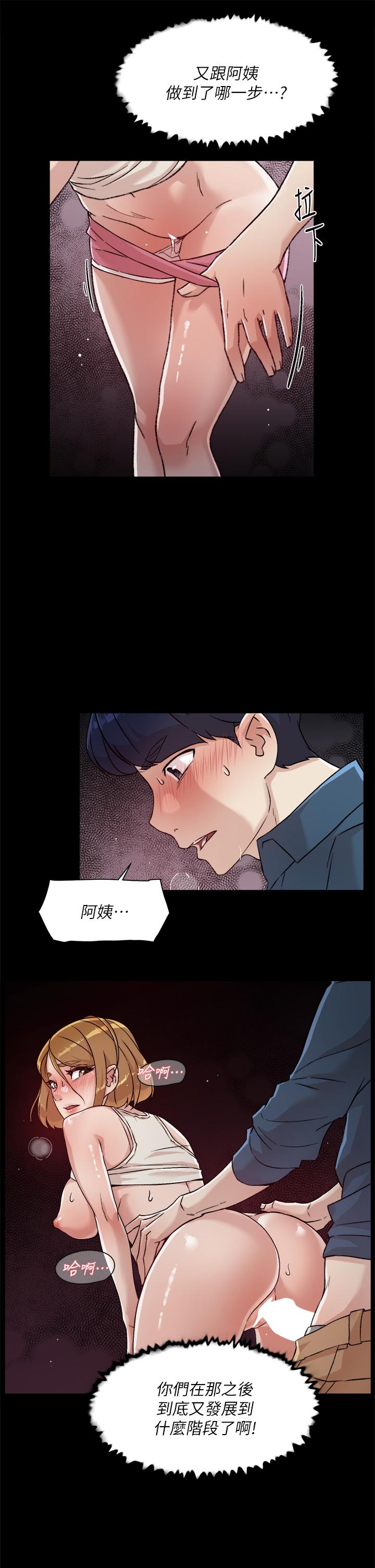 第34话-你跟阿姨做到哪一步了-好友的私生活-刑作家,经文旗（第31张）