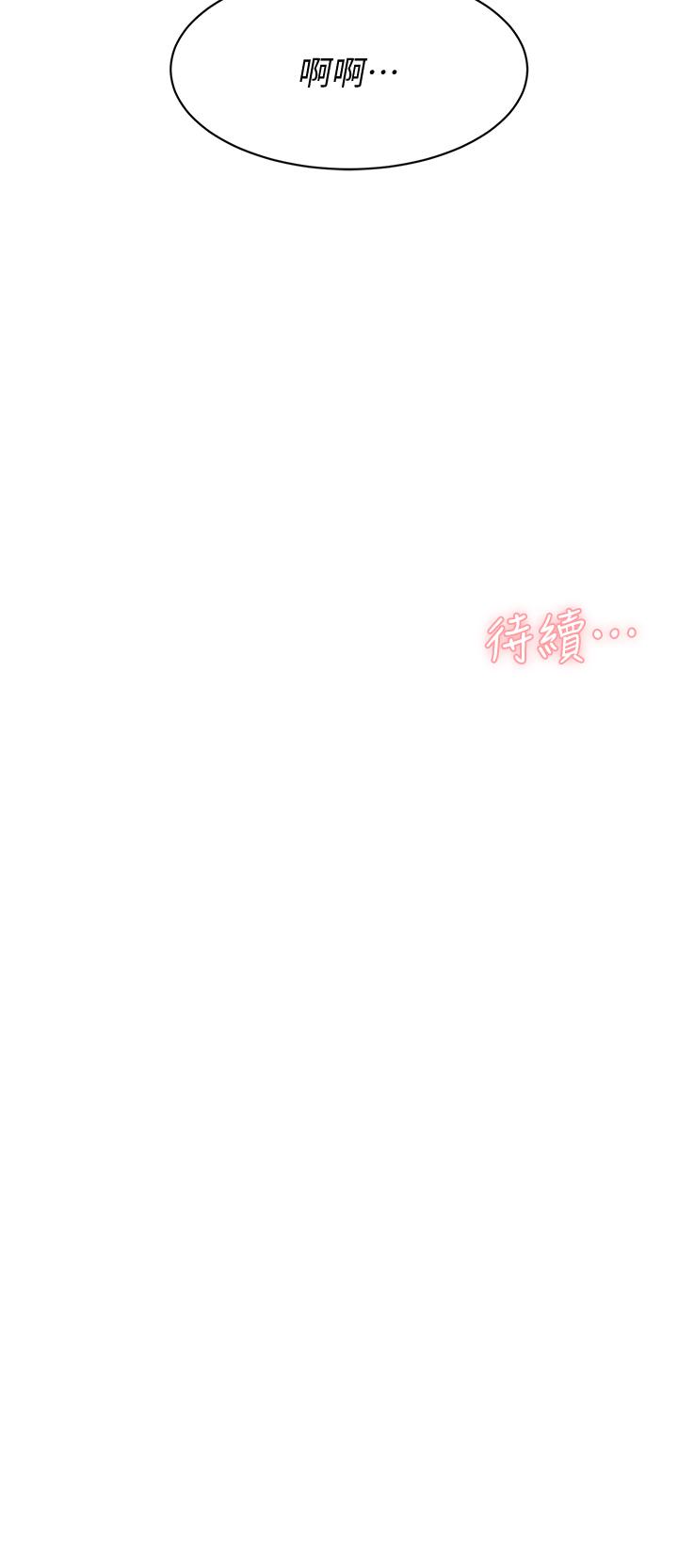 第34话-你跟阿姨做到哪一步了-好友的私生活-刑作家,经文旗（第36张）