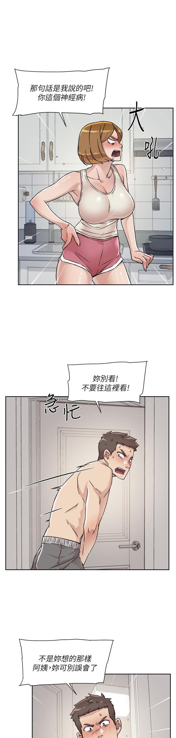 第35话-我看着阿姨硬了-好友的私生活-刑作家,经文旗（第3张）