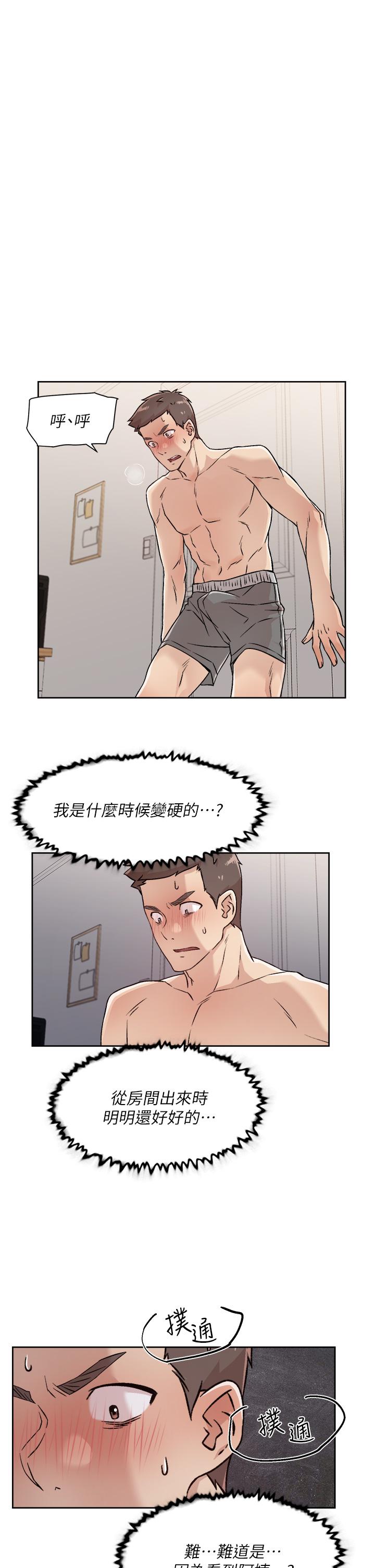 第35话-我看着阿姨硬了-好友的私生活-刑作家,经文旗（第5张）