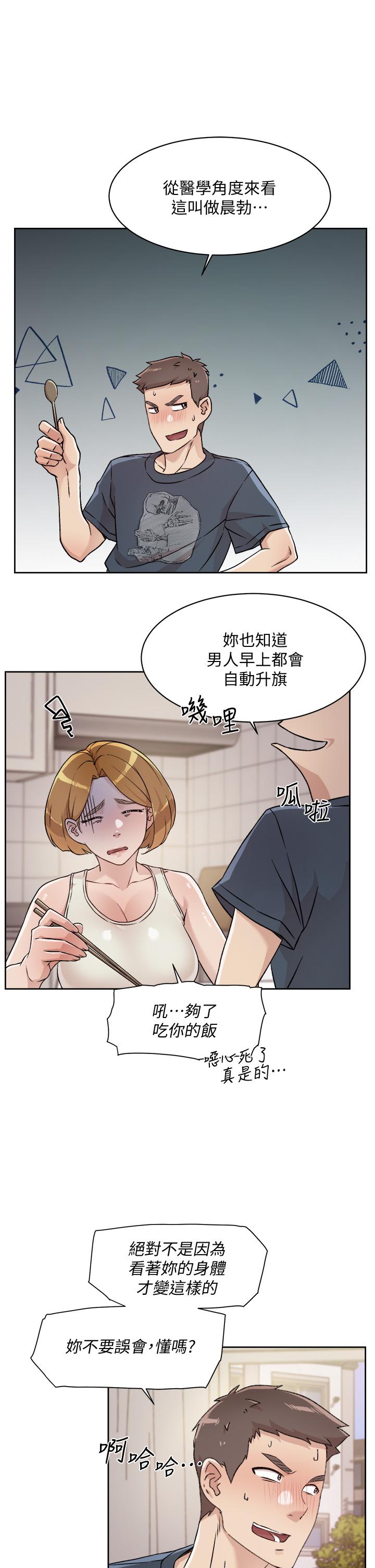 第35话-我看着阿姨硬了-好友的私生活-刑作家,经文旗（第9张）