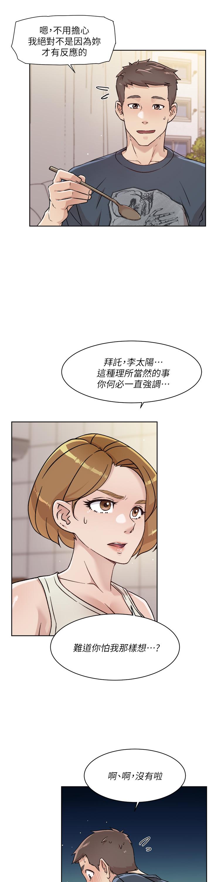 第35话-我看着阿姨硬了-好友的私生活-刑作家,经文旗（第11张）