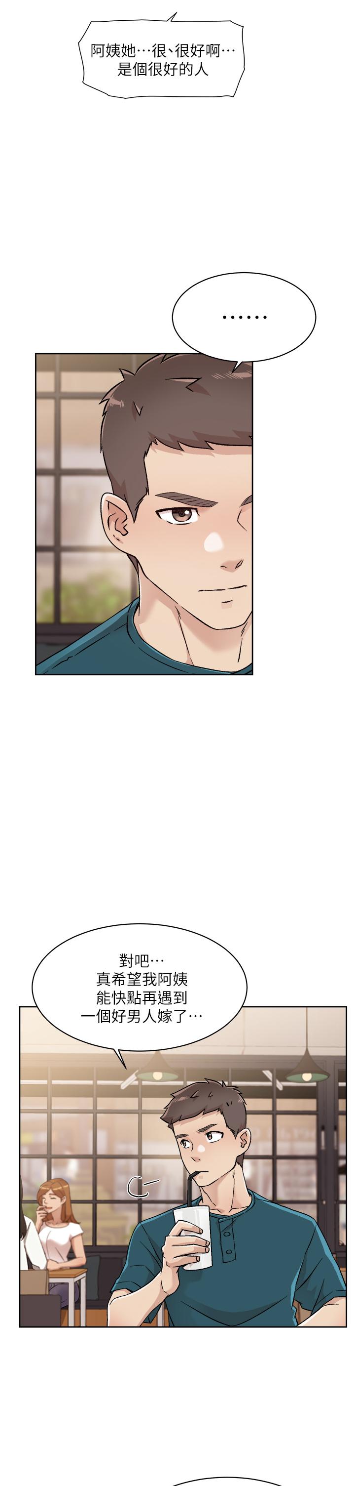 第36话-越来越熟练的口技-好友的私生活-刑作家,经文旗（第3张）