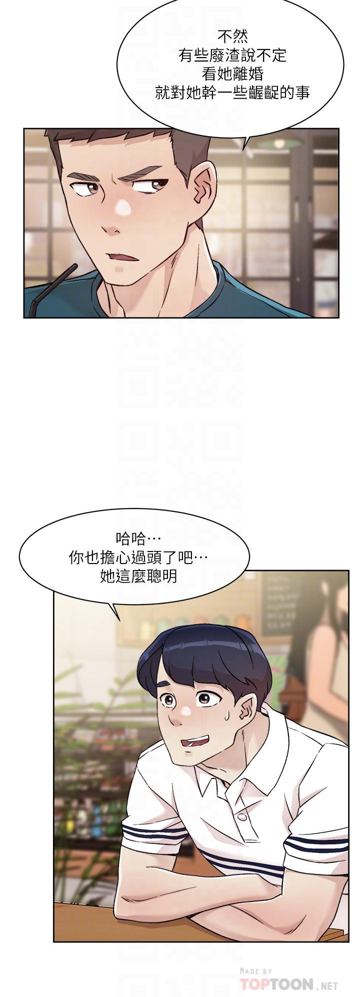 第36话-越来越熟练的口技-好友的私生活-刑作家,经文旗（第4张）