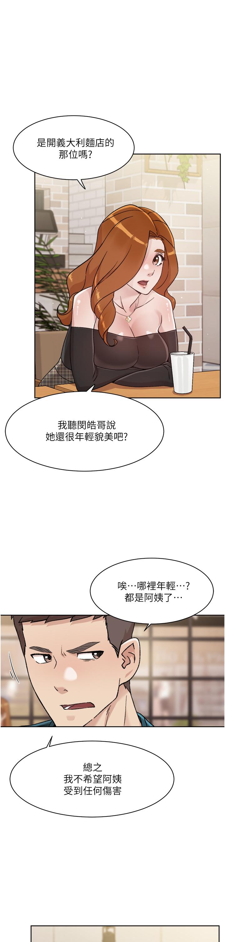 第36话-越来越熟练的口技-好友的私生活-刑作家,经文旗（第5张）