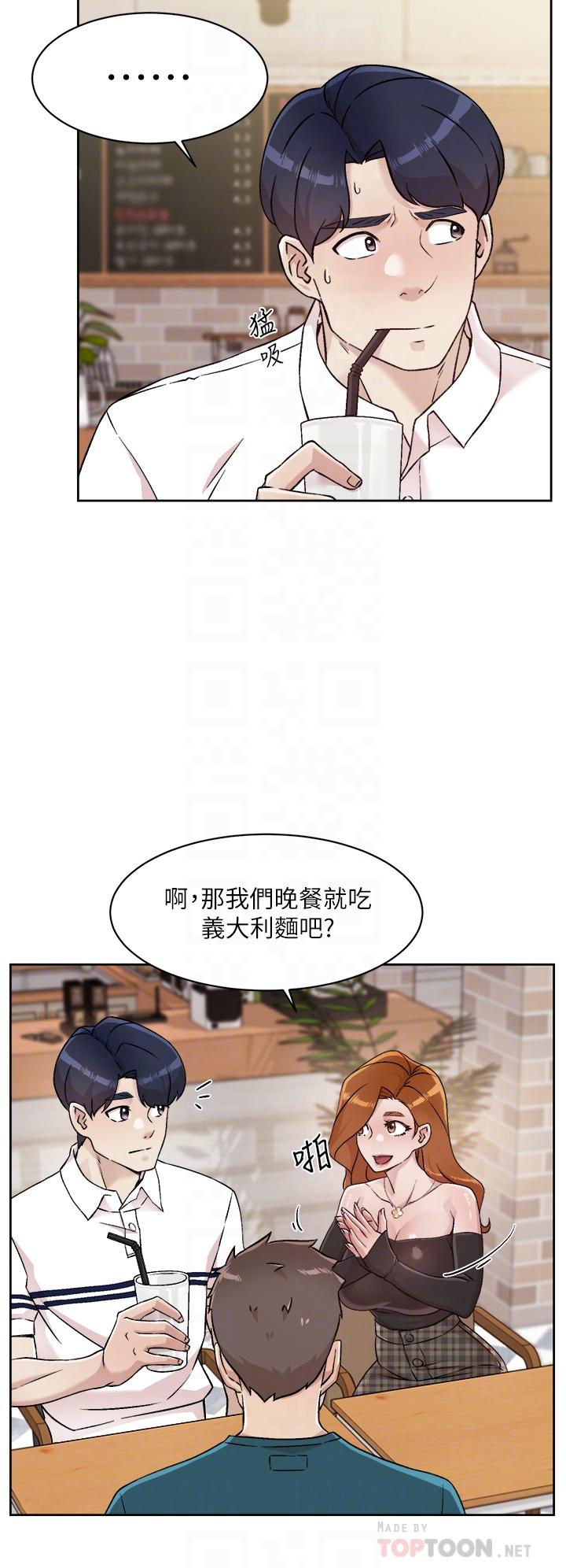 第36话-越来越熟练的口技-好友的私生活-刑作家,经文旗（第6张）