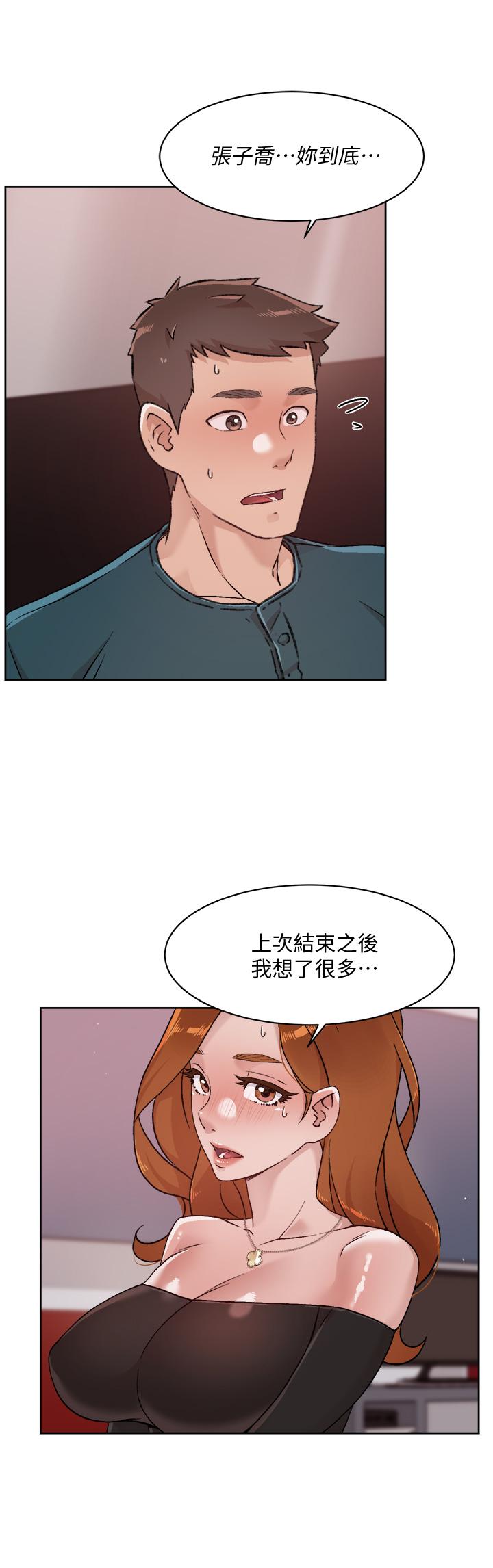 第37话-湿透的子乔-好友的私生活-刑作家,经文旗（第2张）