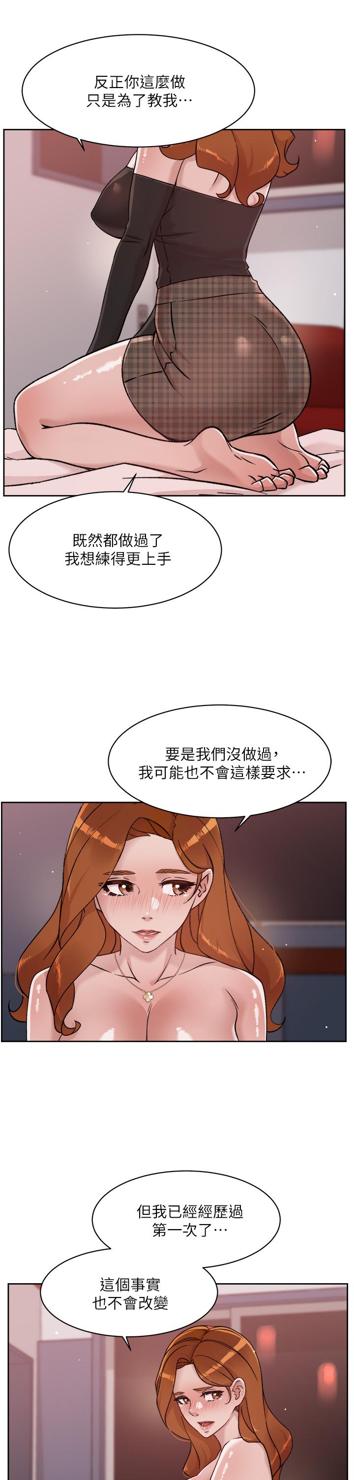 第37话-湿透的子乔-好友的私生活-刑作家,经文旗（第3张）