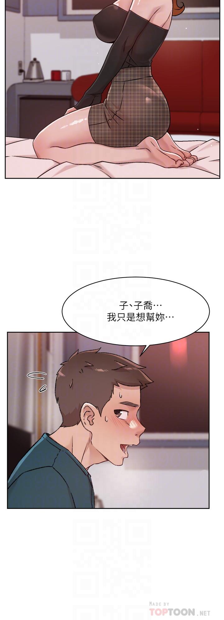第37话-湿透的子乔-好友的私生活-刑作家,经文旗（第4张）