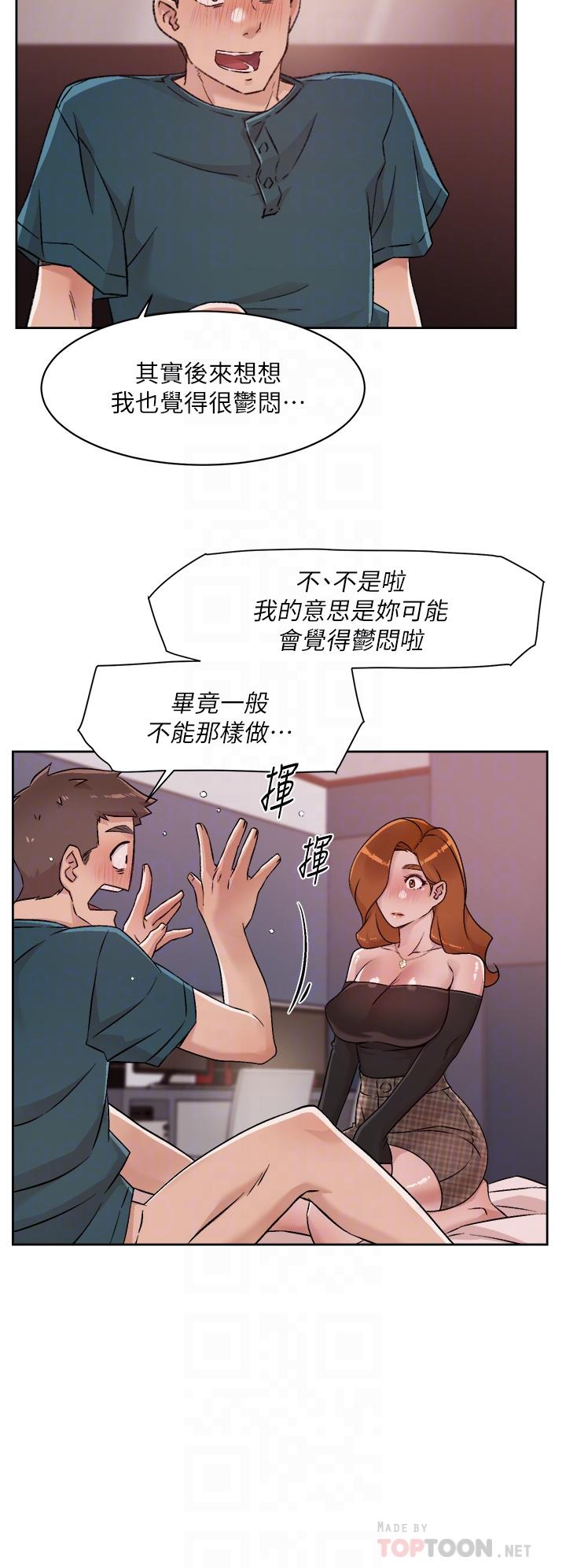 第37话-湿透的子乔-好友的私生活-刑作家,经文旗（第6张）