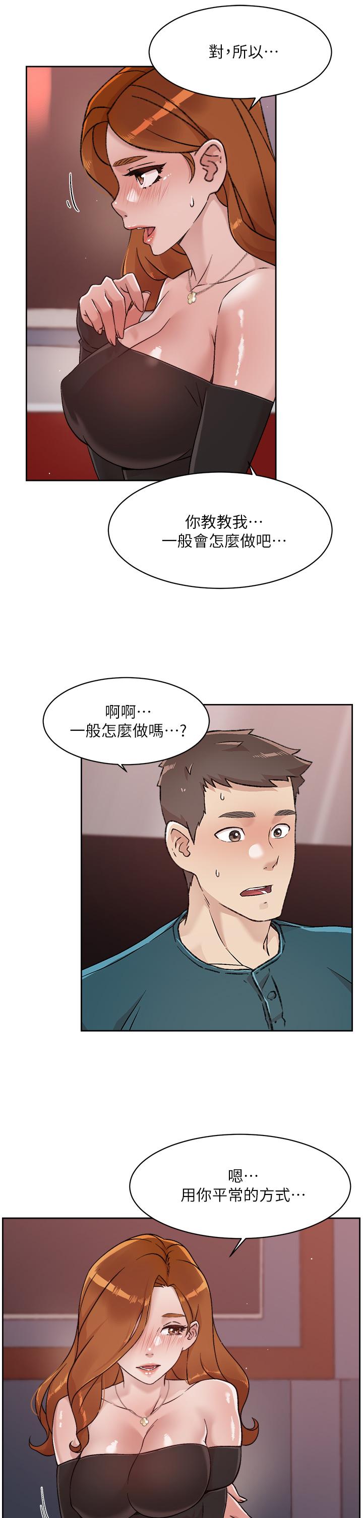 第37话-湿透的子乔-好友的私生活-刑作家,经文旗（第7张）