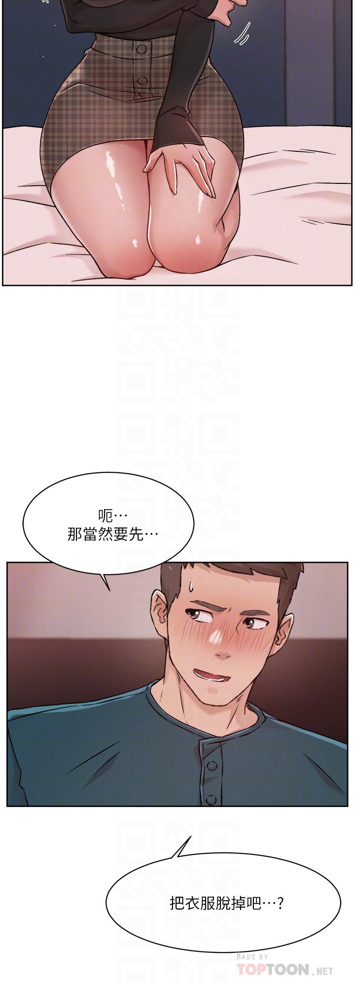 第37话-湿透的子乔-好友的私生活-刑作家,经文旗（第8张）