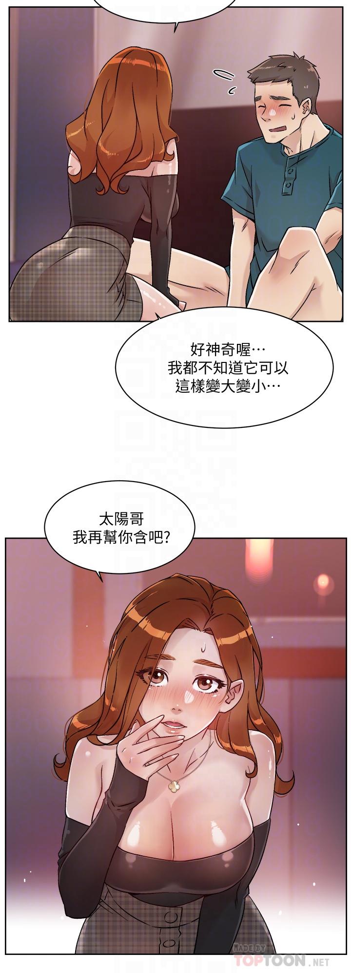 第37话-湿透的子乔-好友的私生活-刑作家,经文旗（第10张）
