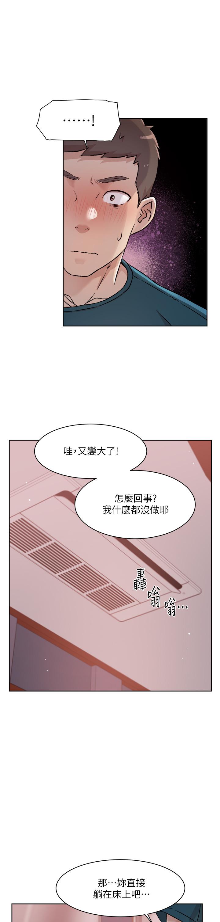 第37话-湿透的子乔-好友的私生活-刑作家,经文旗（第11张）