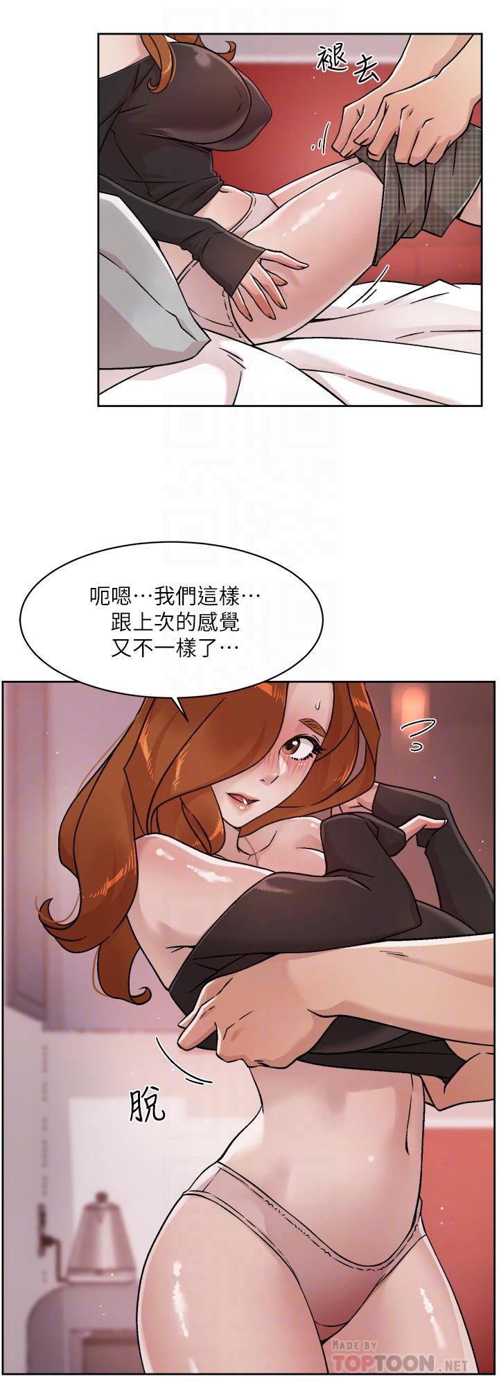 第37话-湿透的子乔-好友的私生活-刑作家,经文旗（第14张）
