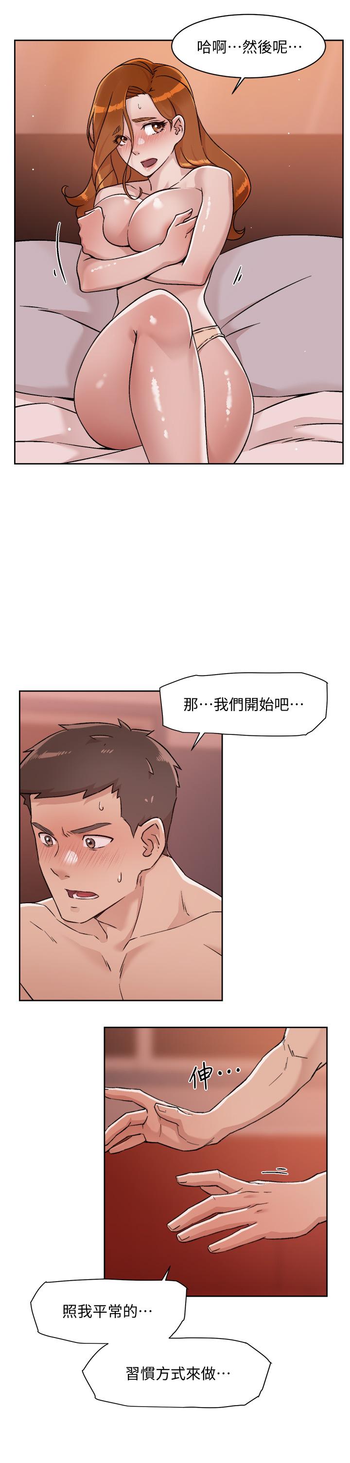 第37话-湿透的子乔-好友的私生活-刑作家,经文旗（第17张）
