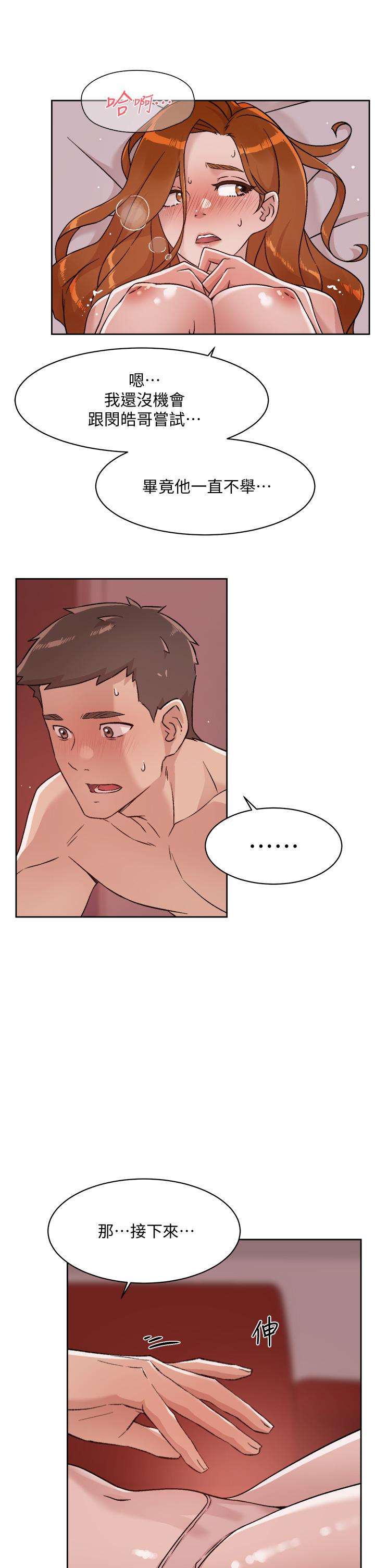 第37话-湿透的子乔-好友的私生活-刑作家,经文旗（第23张）
