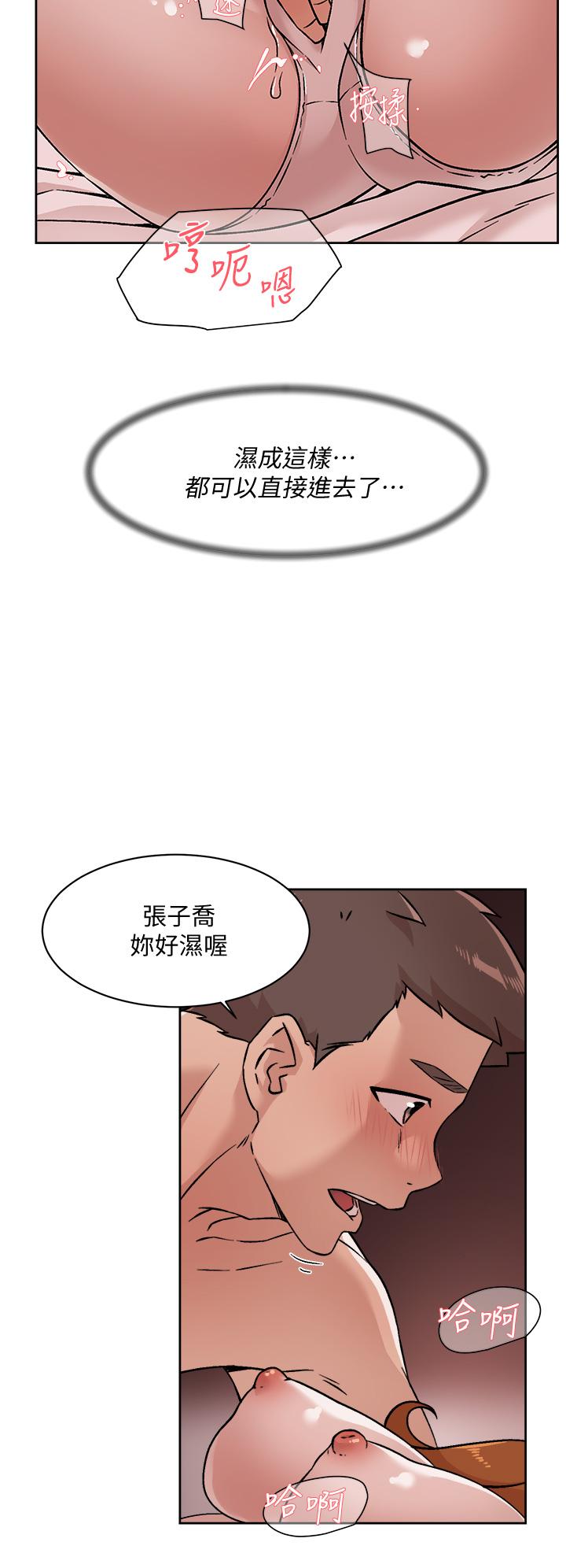 第37话-湿透的子乔-好友的私生活-刑作家,经文旗（第26张）