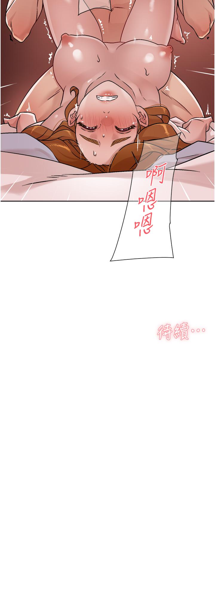 第37话-湿透的子乔-好友的私生活-刑作家,经文旗（第30张）