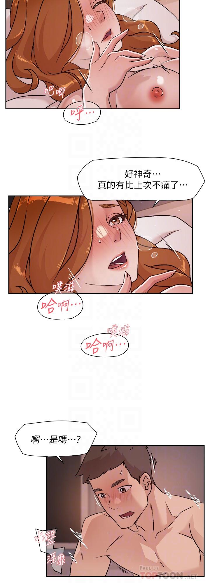 第38话-感觉变成太阳哥的女人-好友的私生活-刑作家,经文旗（第8张）