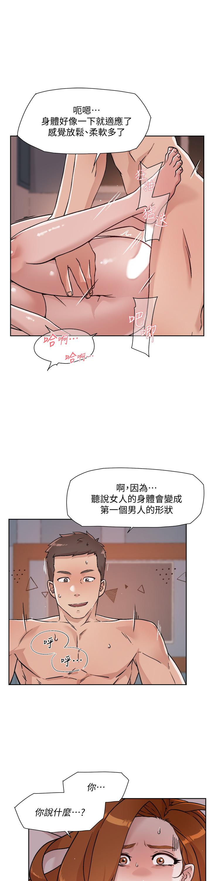 第38话-感觉变成太阳哥的女人-好友的私生活-刑作家,经文旗（第9张）