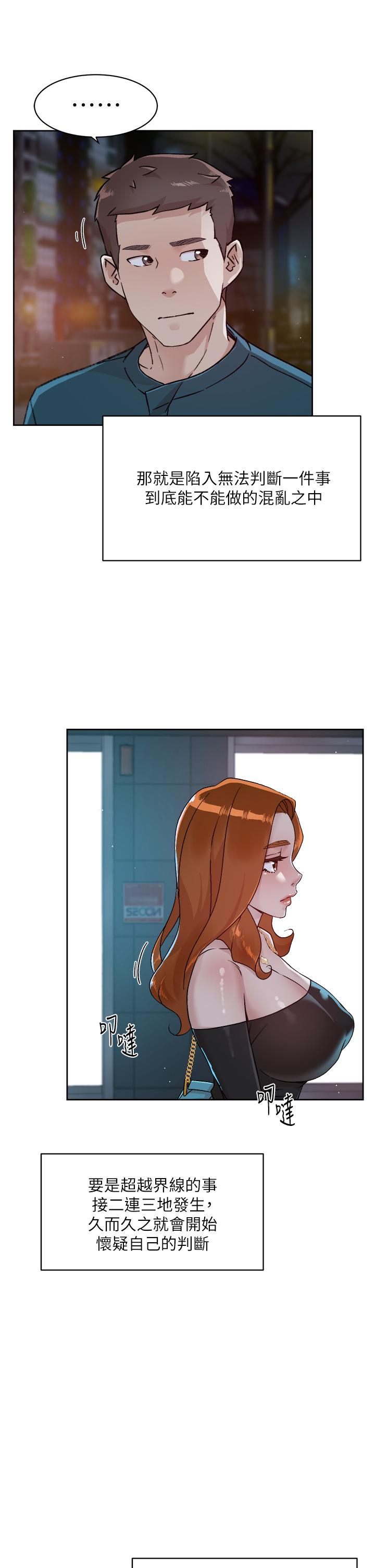 第39话-熟女的魅惑胴体-好友的私生活-刑作家,经文旗（第3张）