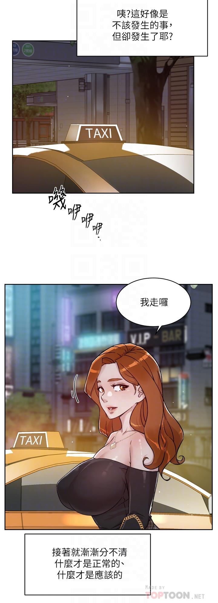 第39话-熟女的魅惑胴体-好友的私生活-刑作家,经文旗（第4张）