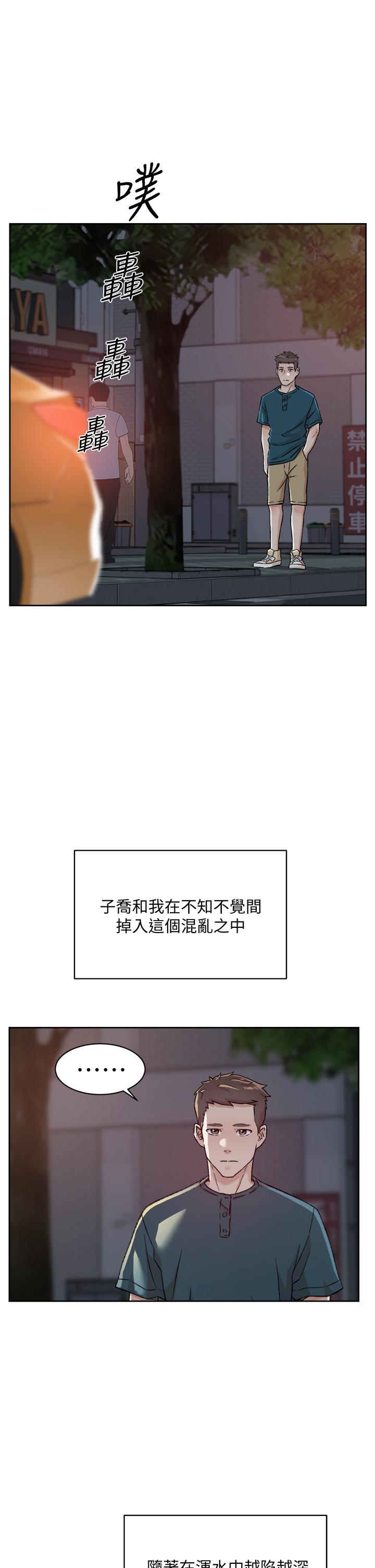 第39话-熟女的魅惑胴体-好友的私生活-刑作家,经文旗（第5张）
