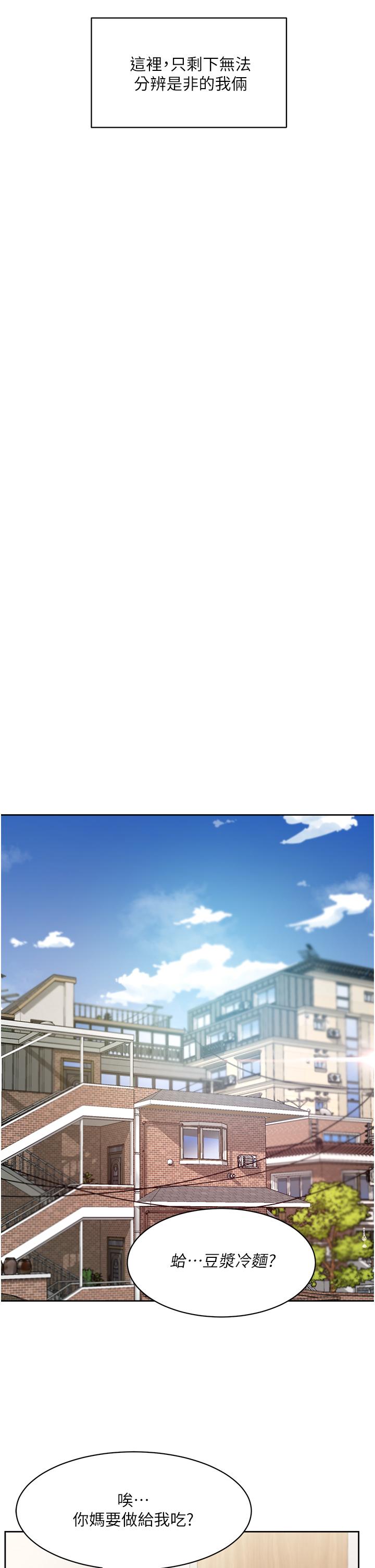 第39话-熟女的魅惑胴体-好友的私生活-刑作家,经文旗（第7张）