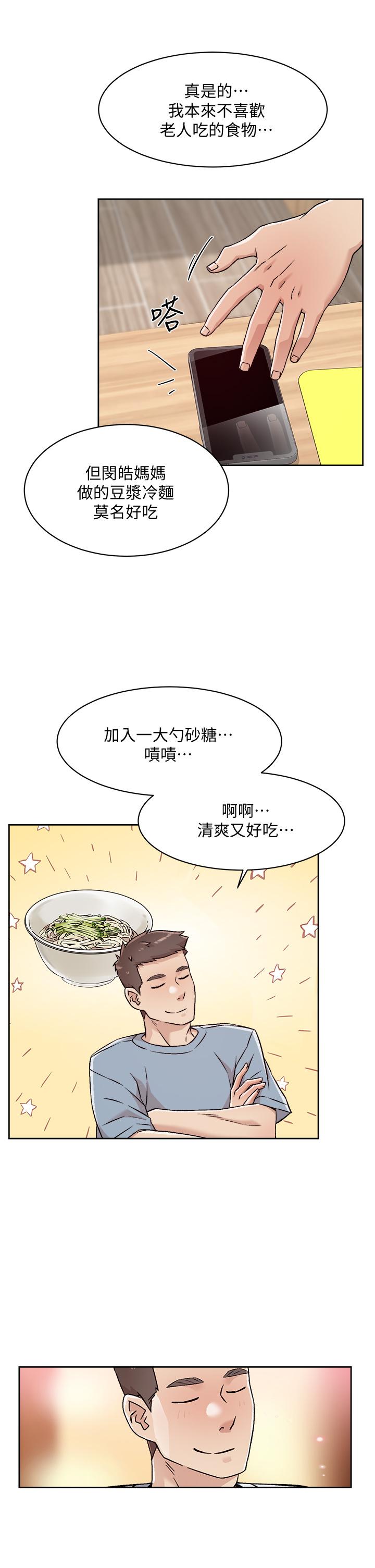第39话-熟女的魅惑胴体-好友的私生活-刑作家,经文旗（第9张）