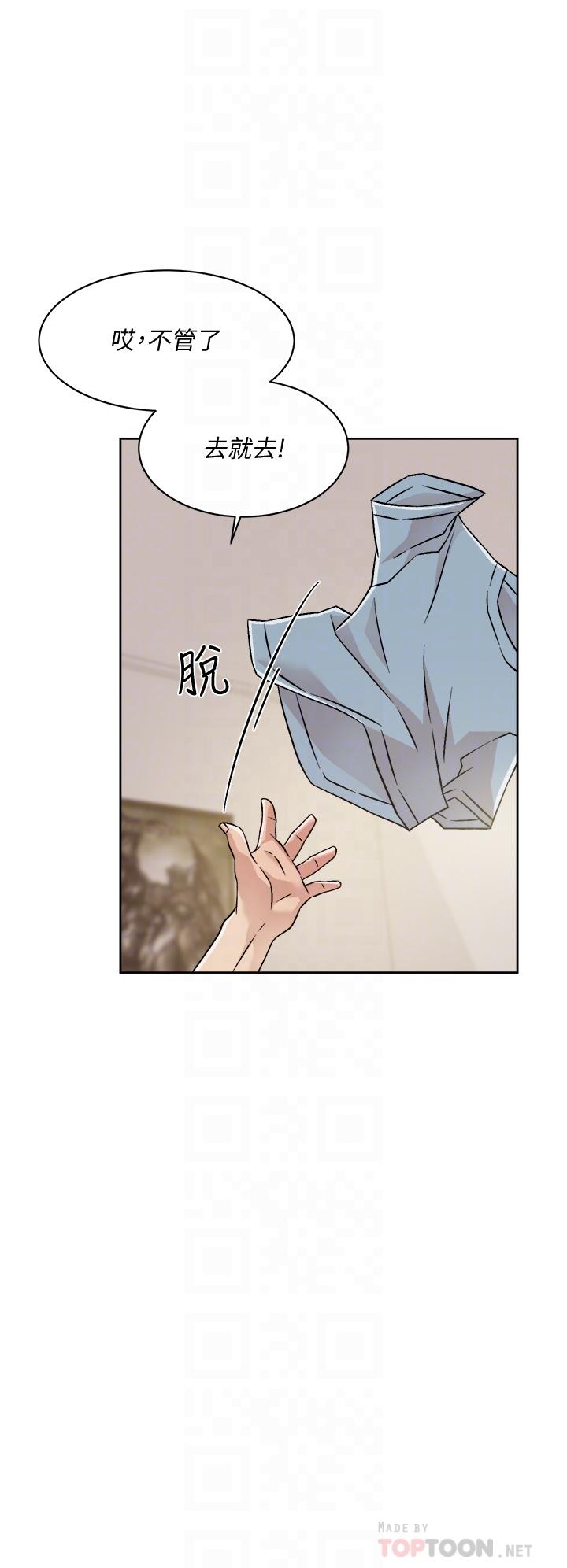 第39话-熟女的魅惑胴体-好友的私生活-刑作家,经文旗（第10张）