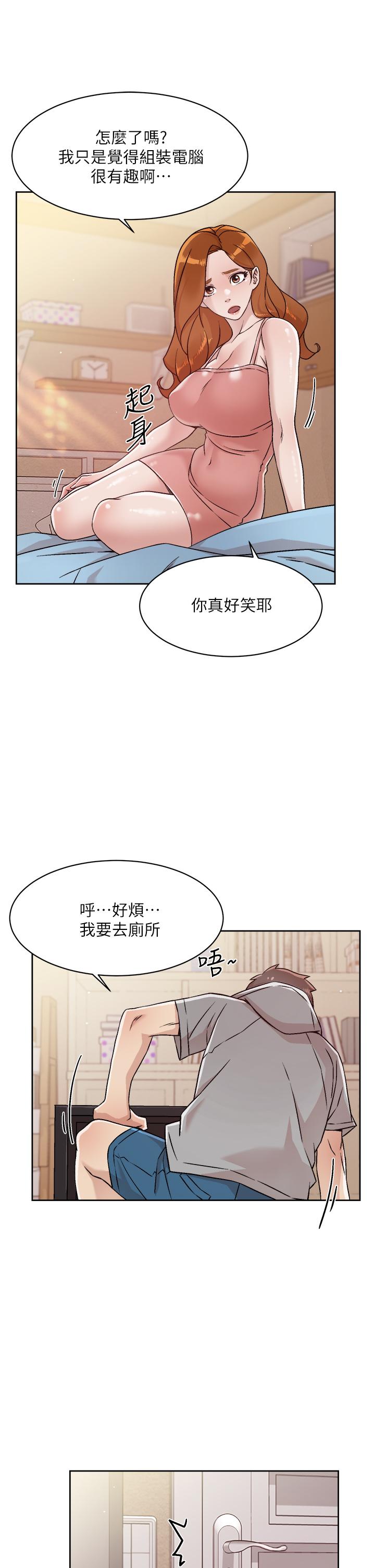 第40话-我负责帮你消下去-好友的私生活-刑作家,经文旗（第5张）