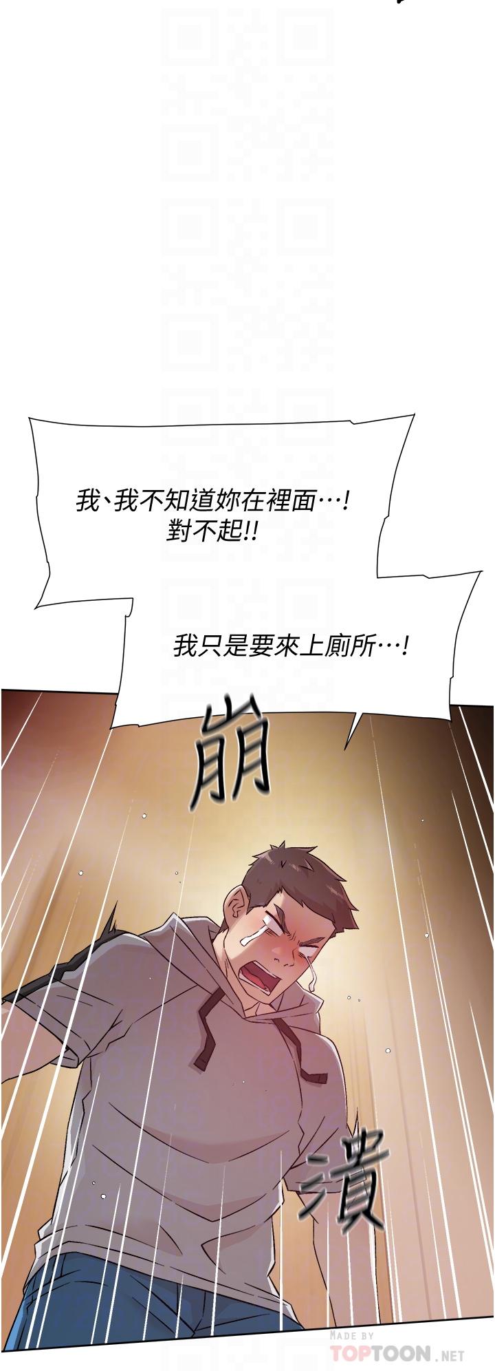 第40话-我负责帮你消下去-好友的私生活-刑作家,经文旗（第12张）