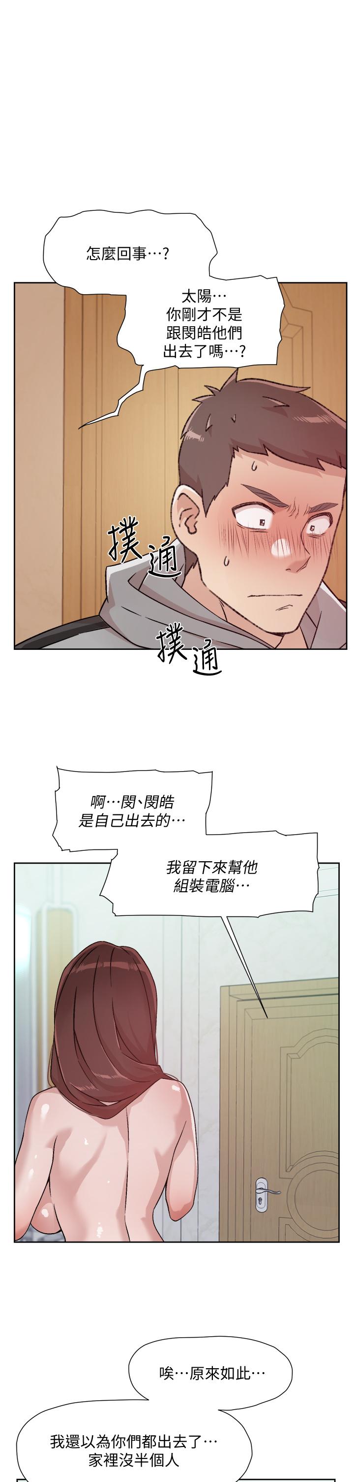 第40话-我负责帮你消下去-好友的私生活-刑作家,经文旗（第13张）