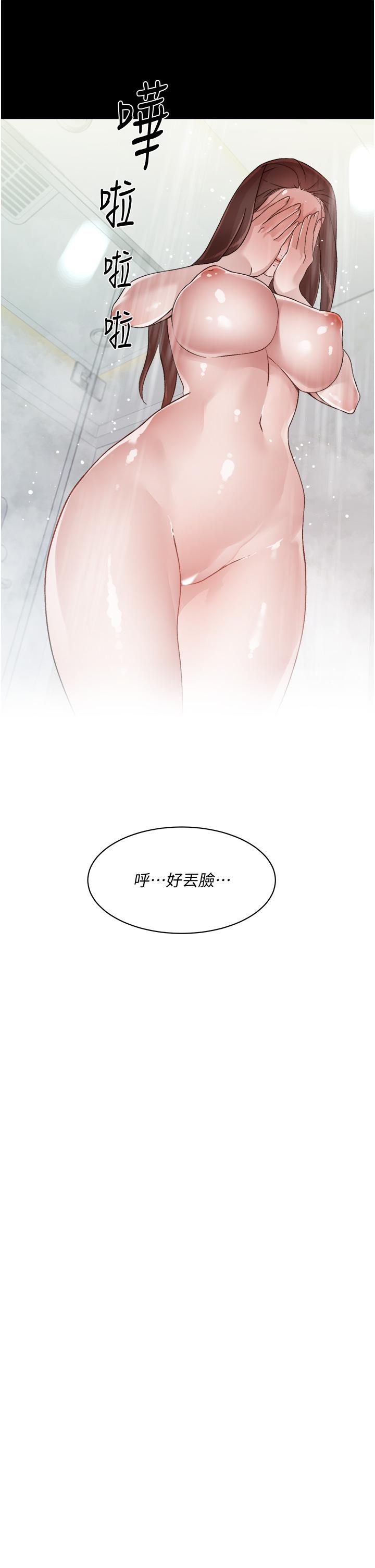 第41话-被带领的快感-好友的私生活-刑作家,经文旗（第5张）