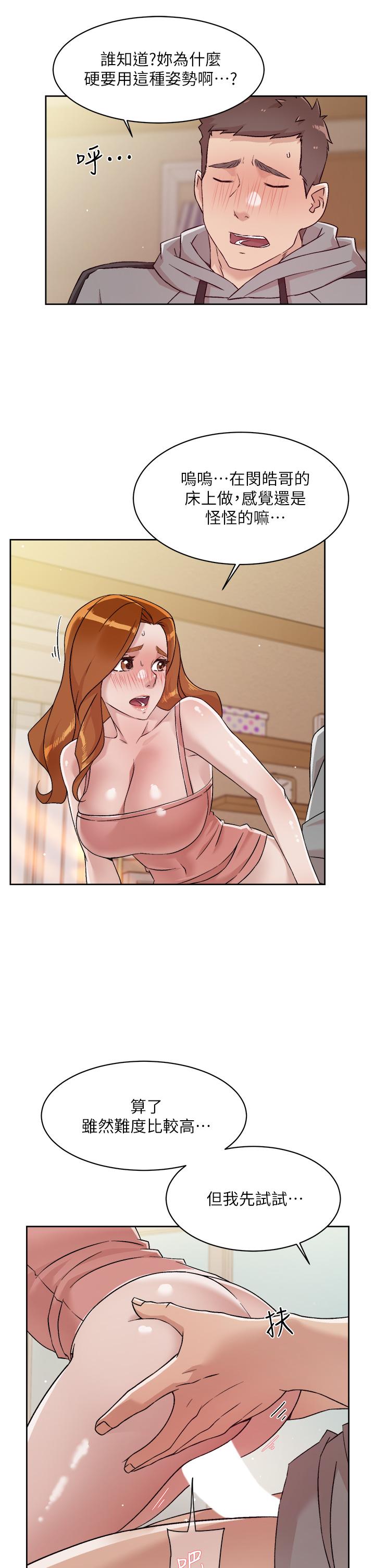 第41话-被带领的快感-好友的私生活-刑作家,经文旗（第13张）