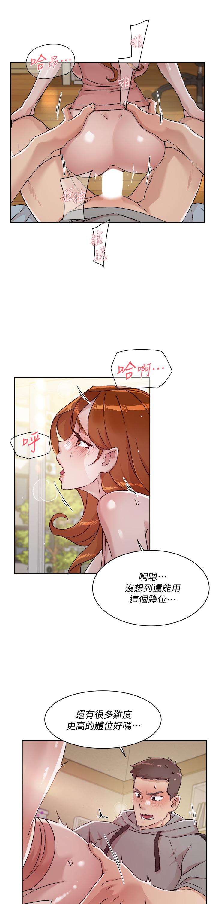 第41话-被带领的快感-好友的私生活-刑作家,经文旗（第15张）