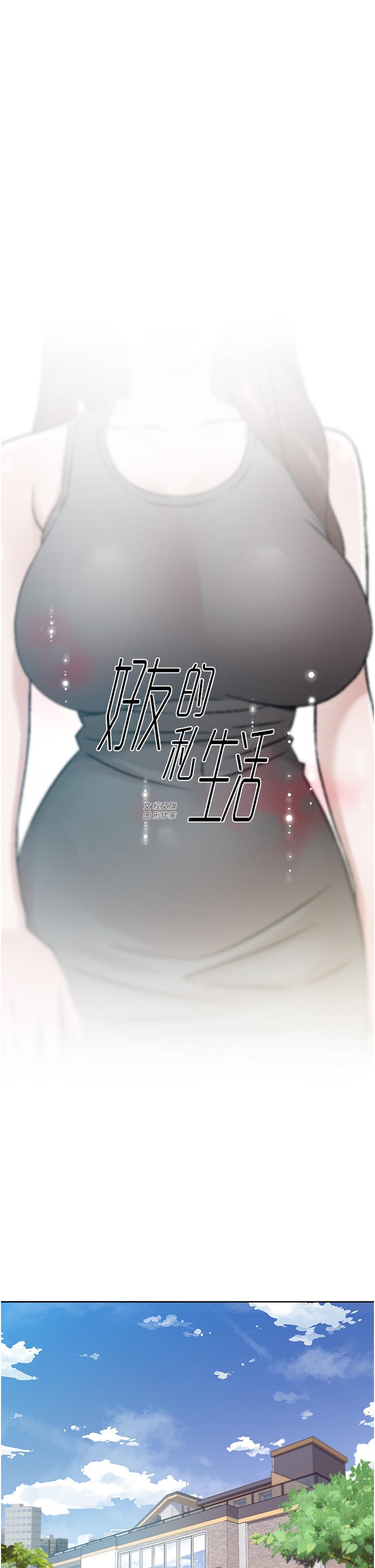第42话-满嘴都是精液-好友的私生活-刑作家,经文旗（第1张）