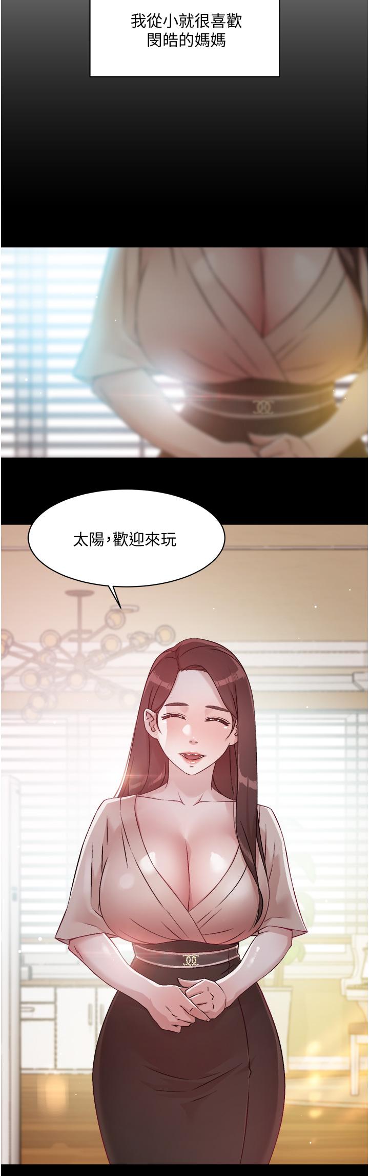 第43话-今天请从后面来-好友的私生活-刑作家,经文旗（第2张）