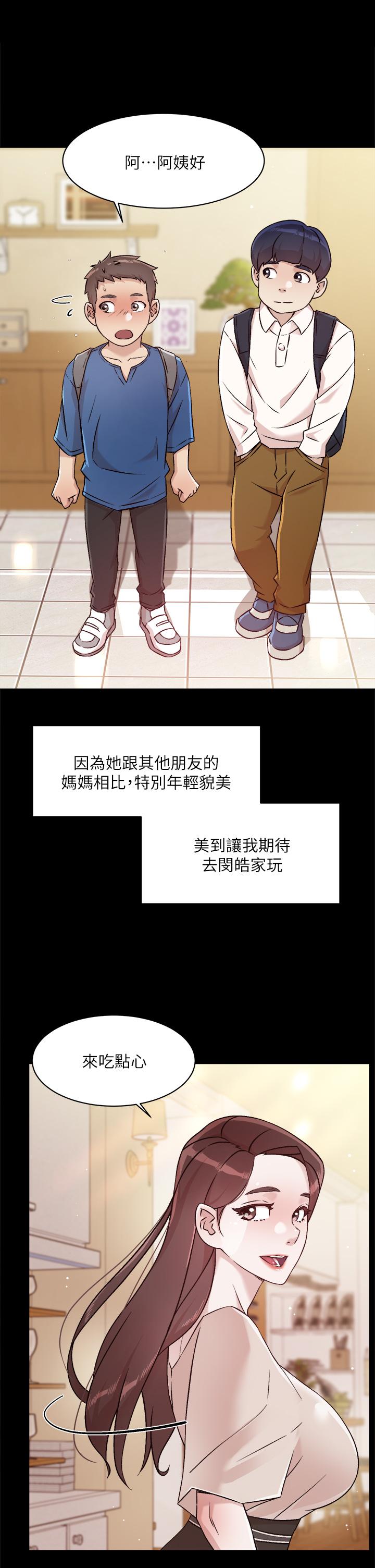 第43话-今天请从后面来-好友的私生活-刑作家,经文旗（第3张）