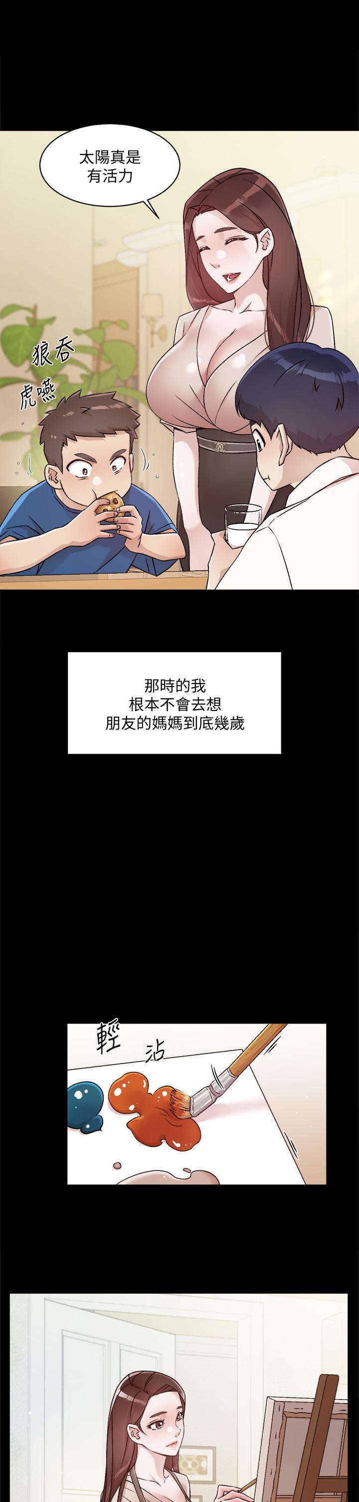 第43话-今天请从后面来-好友的私生活-刑作家,经文旗（第5张）